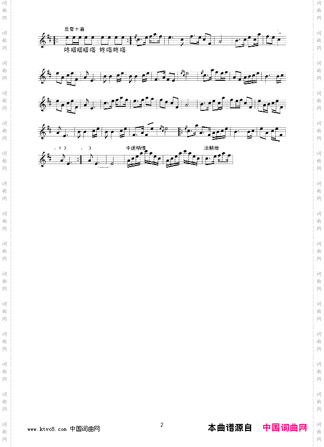 元宵夜器乐曲线谱