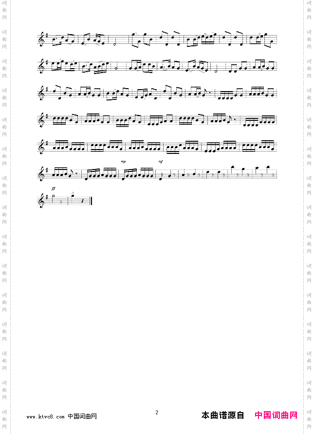 祖国的花朵二胡独奏线谱