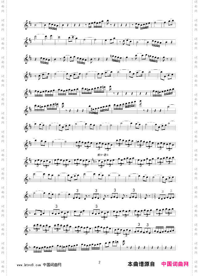 别亦难二胡协奏曲线谱