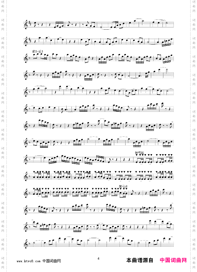 别亦难二胡协奏曲线谱