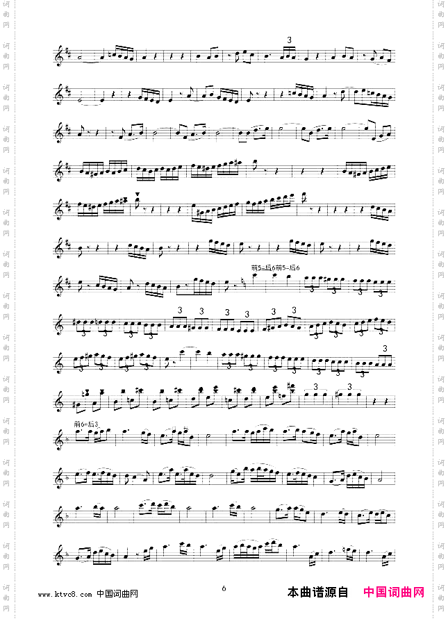 别亦难二胡协奏曲线谱