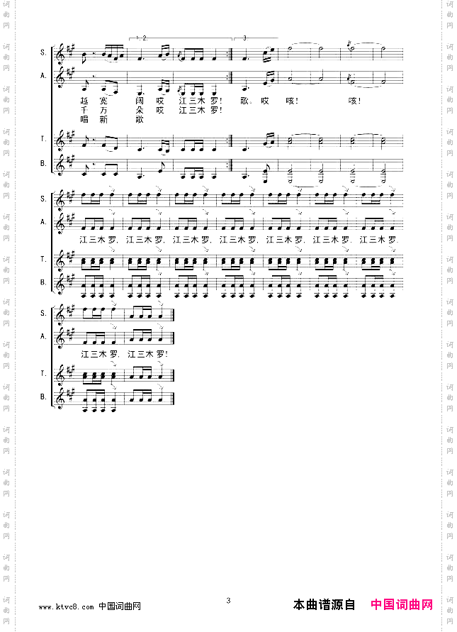 阿佤人民唱新歌无伴奏混声合唱