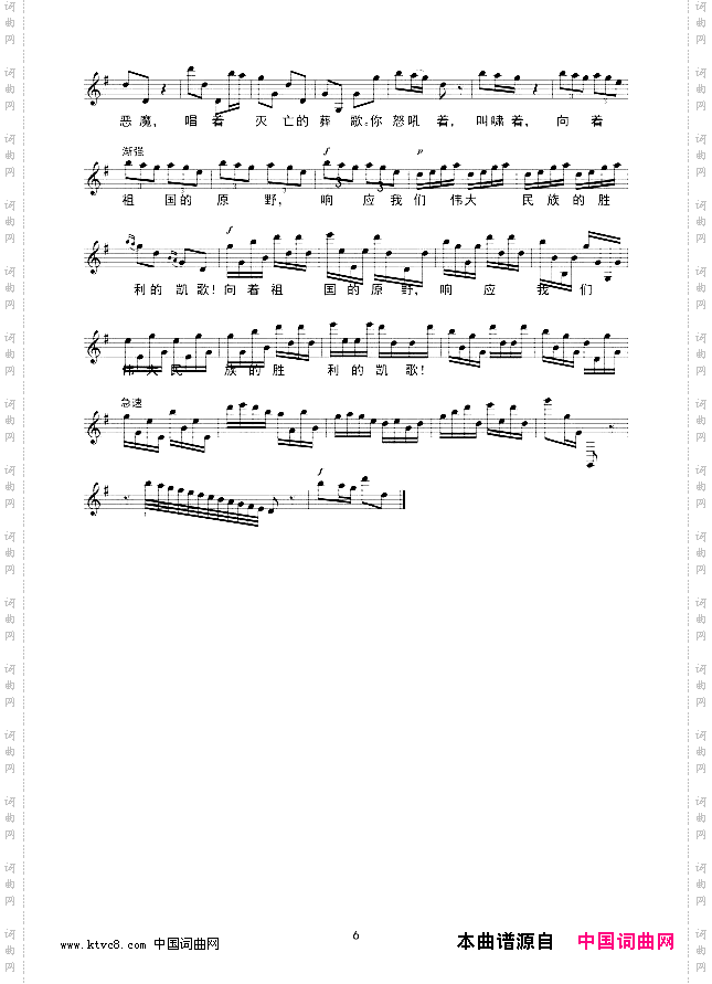 黄河之水天上来_线谱