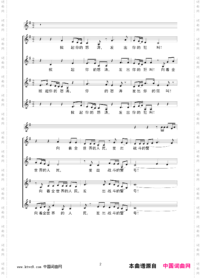 怒吼吧!黄河线谱