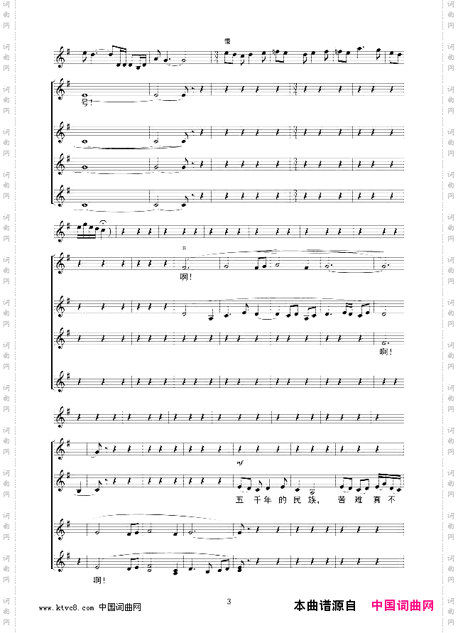 怒吼吧!黄河线谱