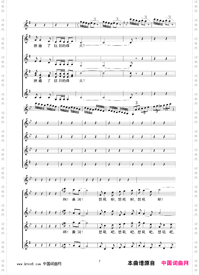 怒吼吧!黄河线谱