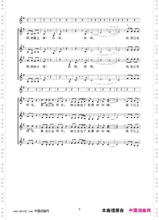 怒吼吧!黄河线谱