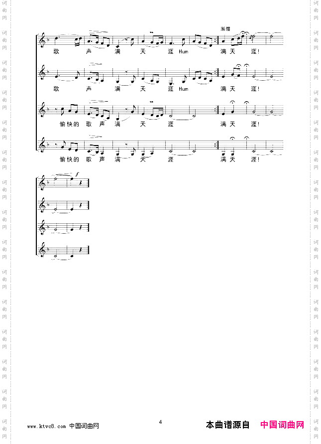 美丽的草原我的家_无伴奏合唱线谱