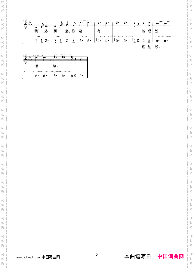 落叶《这里的黎明静悄悄》线谱
