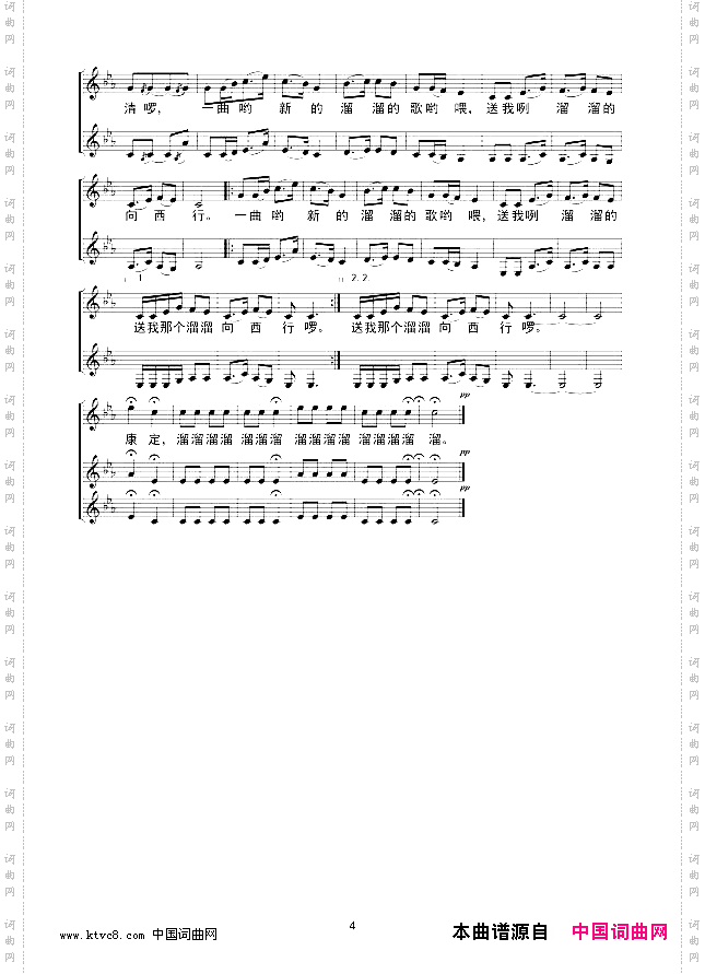 康定溜溜的城_女声三重唱线谱