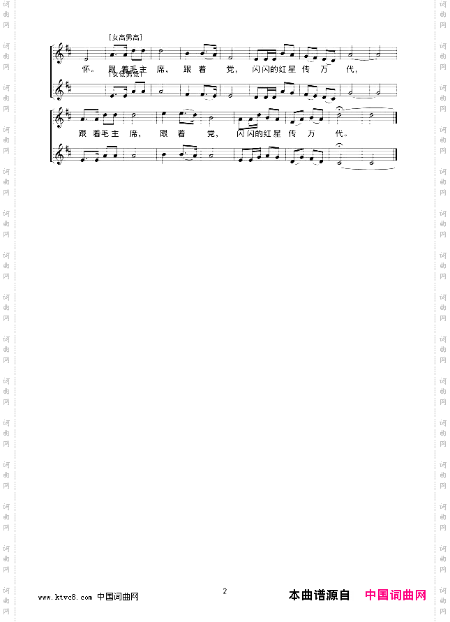红星歌合唱线谱