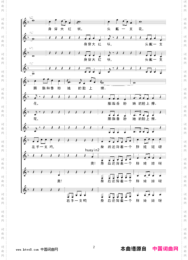 回娘家_男声小合唱线谱