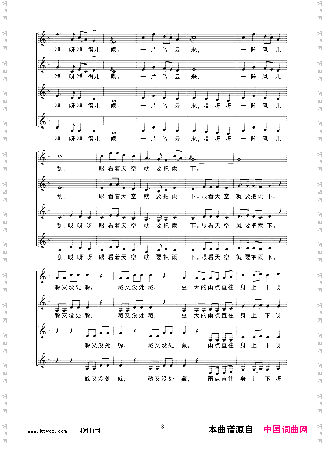 回娘家_男声小合唱线谱