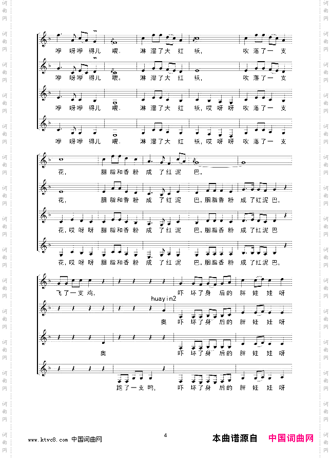 回娘家_男声小合唱线谱