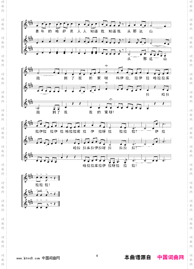 玛伊拉合唱线谱