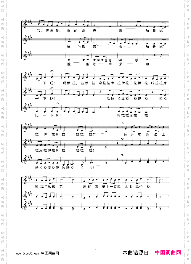 玛伊拉合唱线谱