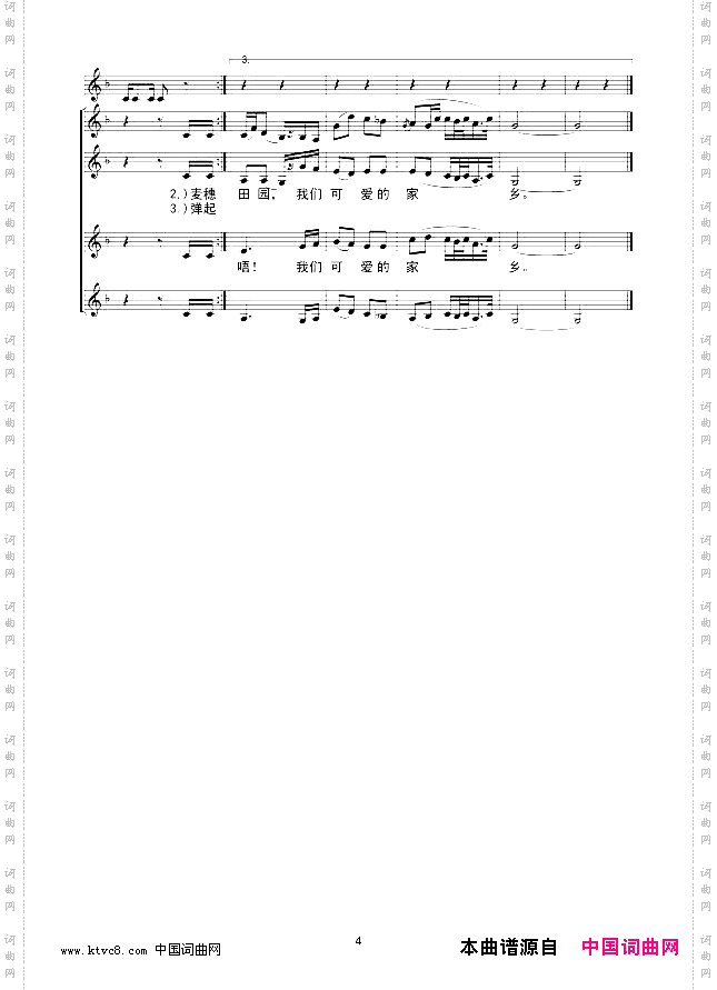 新疆好_合唱线谱