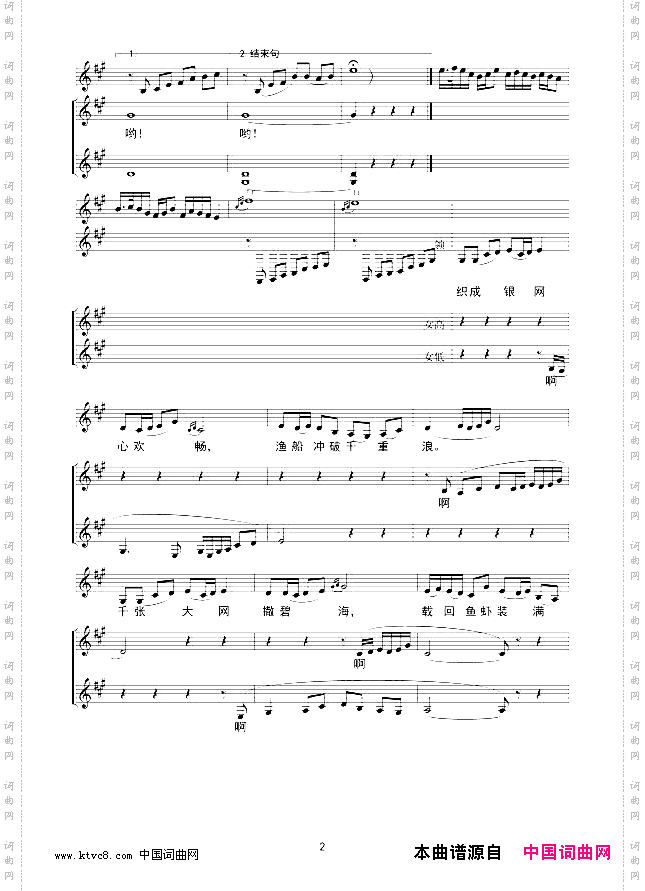 织网歌女声合唱线谱