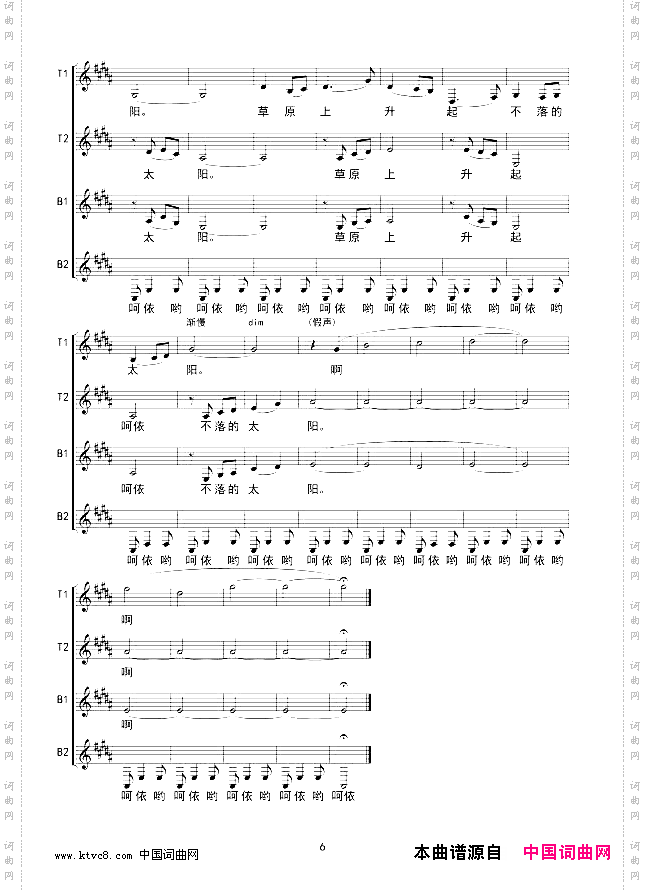 草原上升起不落的太阳_男声无伴奏合唱线谱