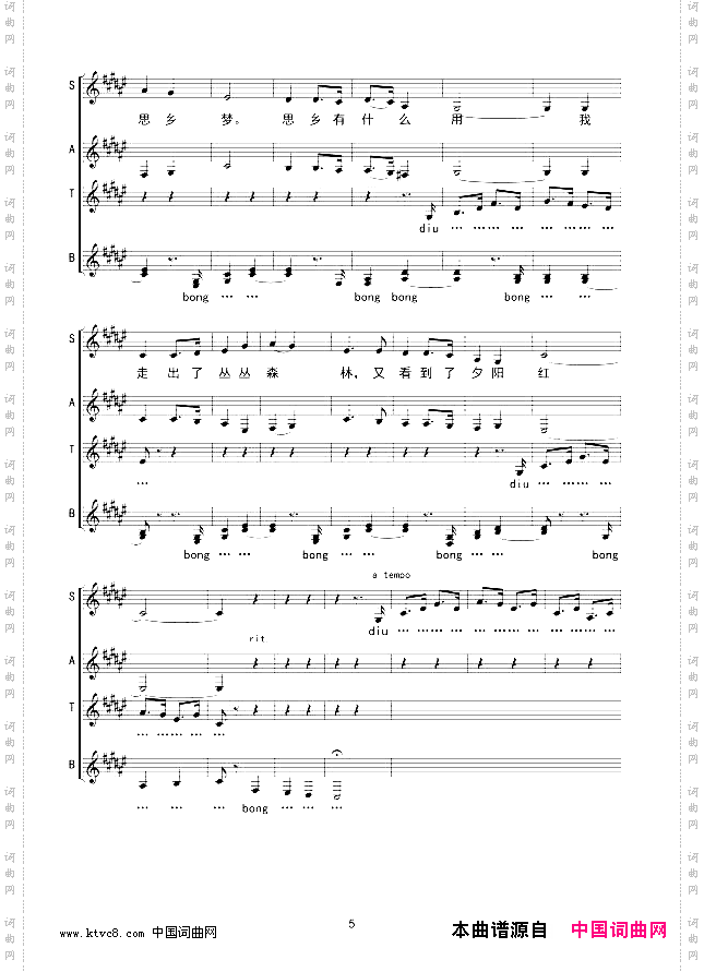 南屏晚钟合唱线谱