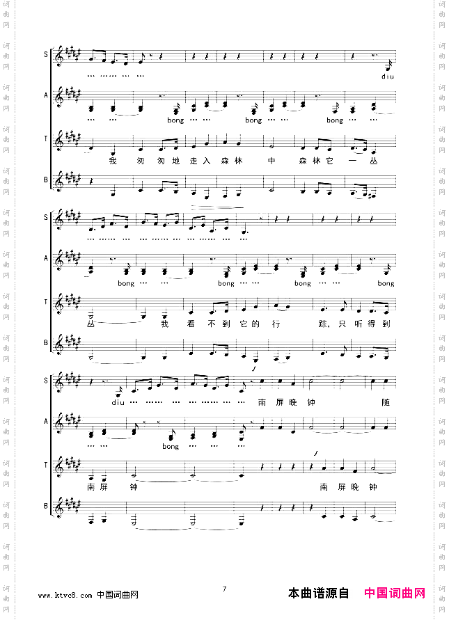 南屏晚钟合唱线谱