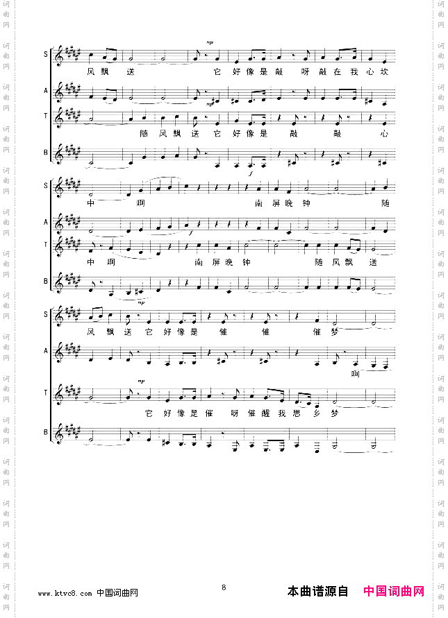 南屏晚钟合唱线谱