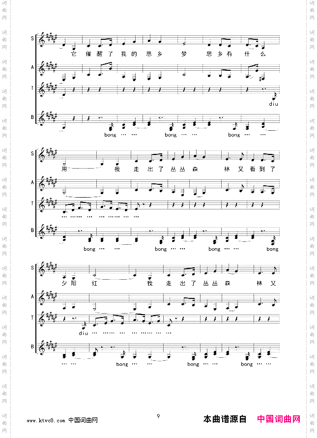 南屏晚钟合唱线谱