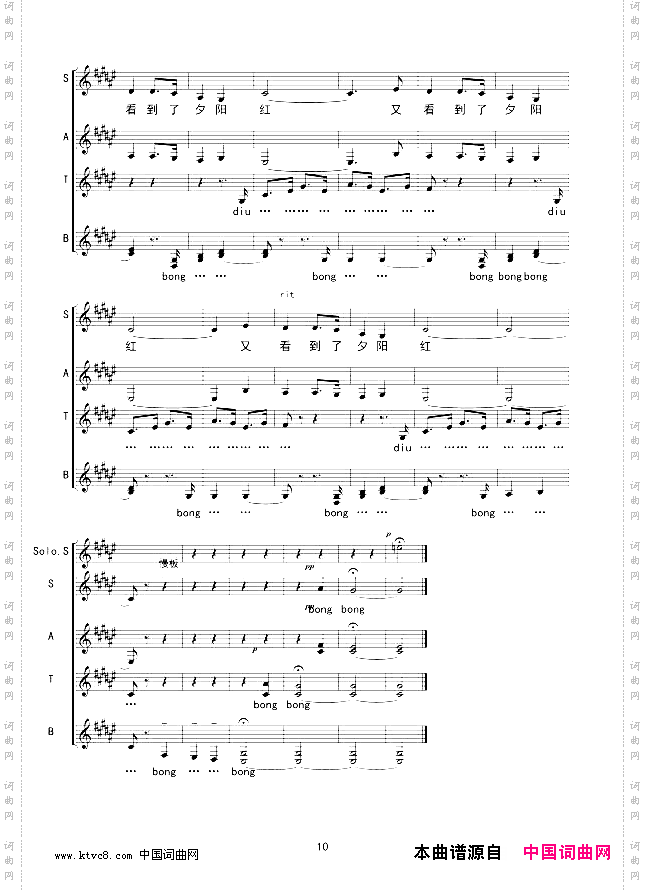 南屏晚钟合唱线谱