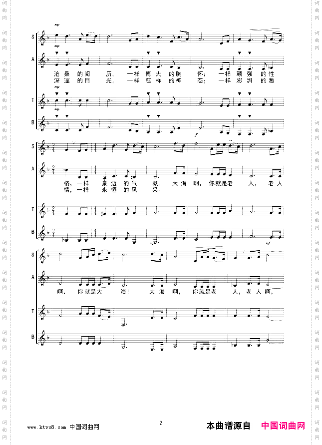 老人和大海混声四部合唱线谱