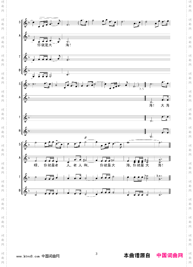 老人和大海混声四部合唱线谱