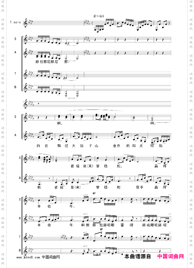 乌苏里船歌合唱线谱