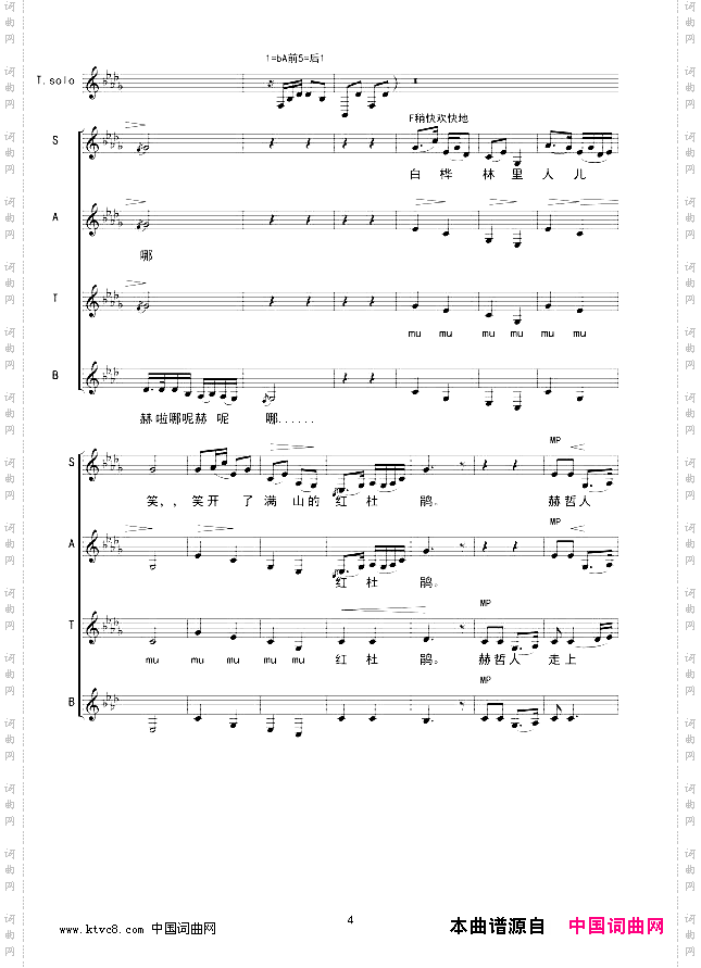 乌苏里船歌合唱线谱