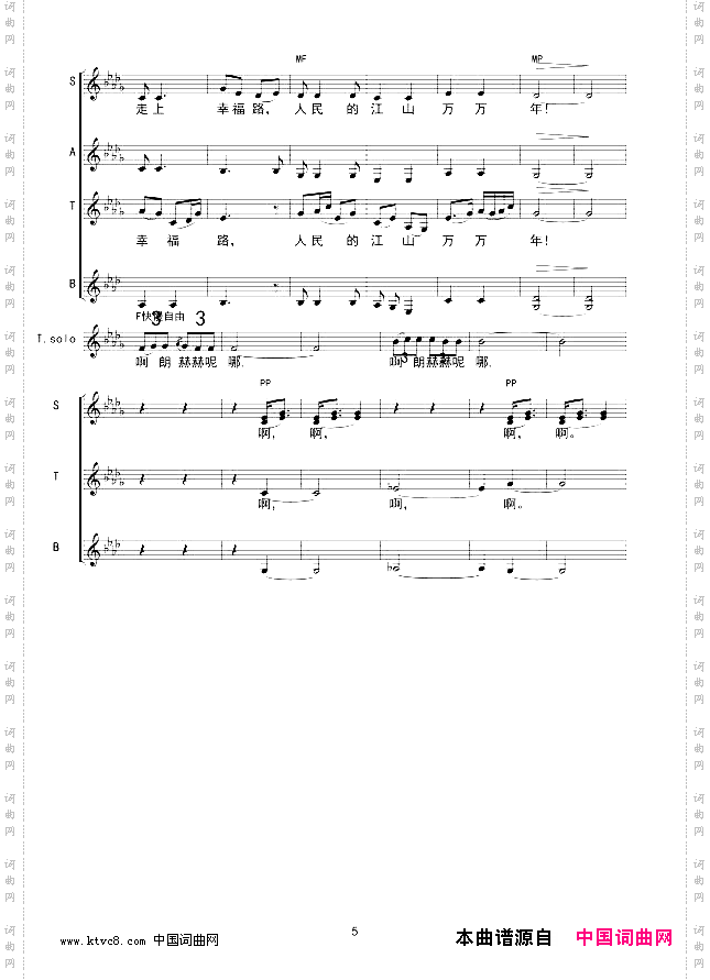 乌苏里船歌合唱线谱