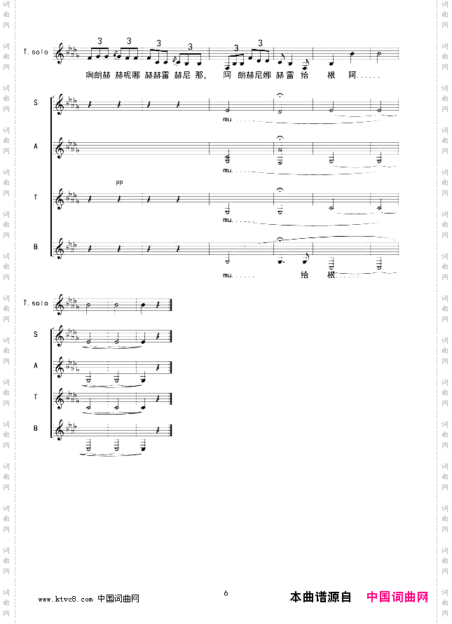 乌苏里船歌合唱线谱