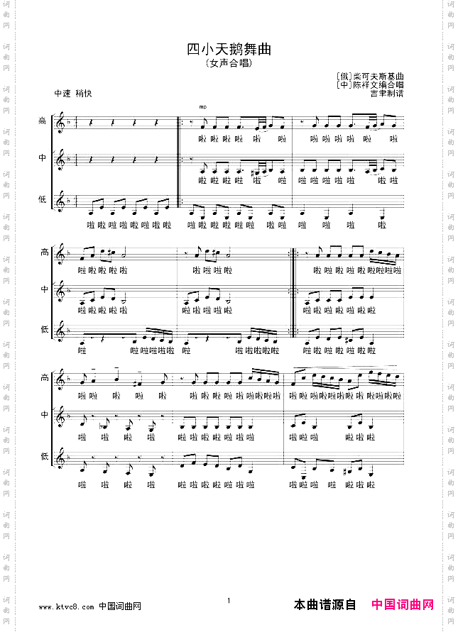 四小天鹅舞曲线谱