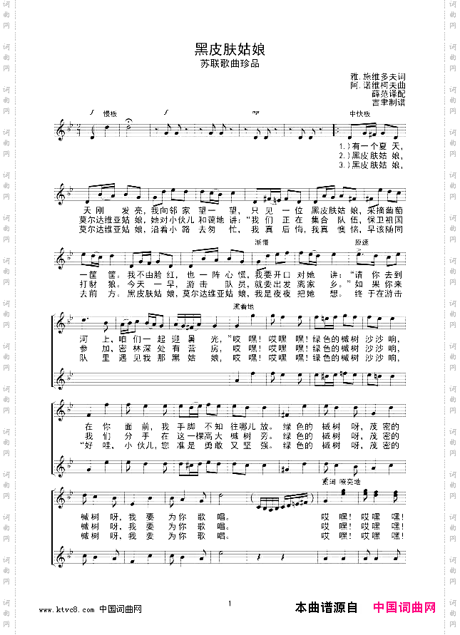 黑皮肤姑娘线谱