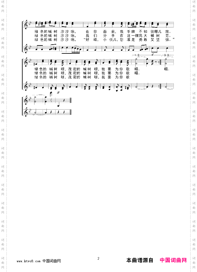 黑皮肤姑娘线谱