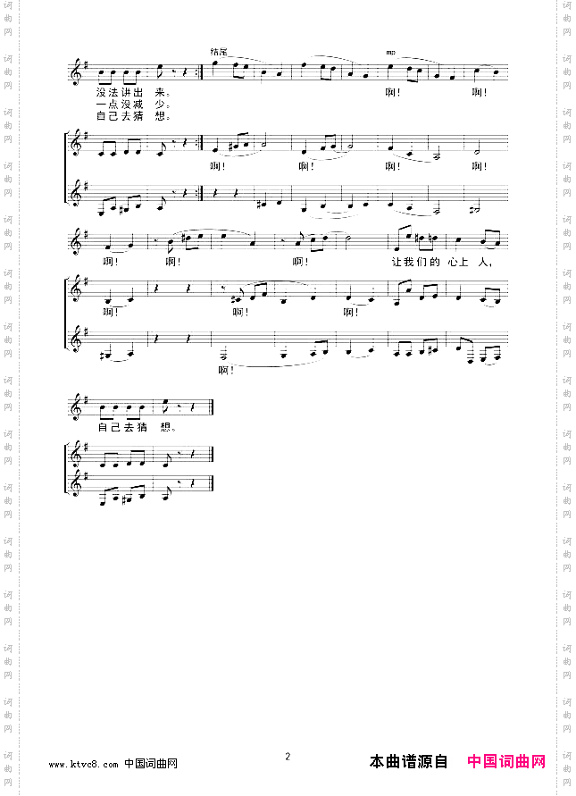 红莓花儿开线谱