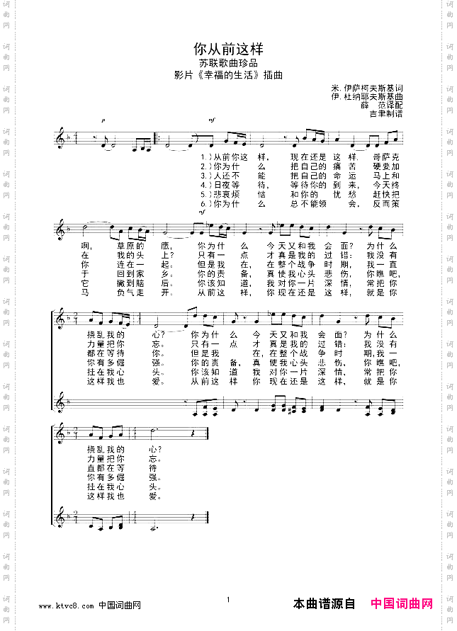 你从前这样线谱