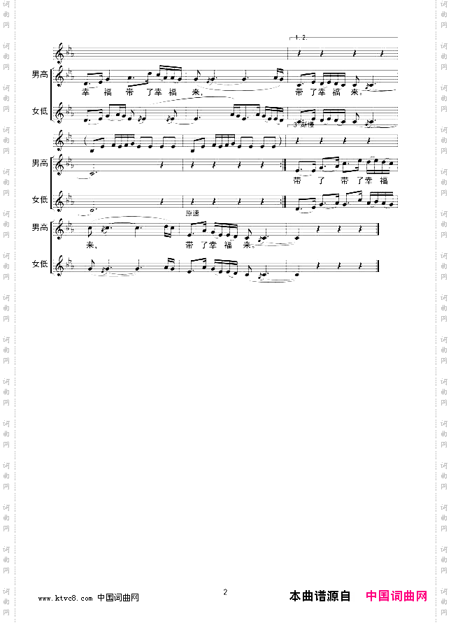 毛主席派人来线谱