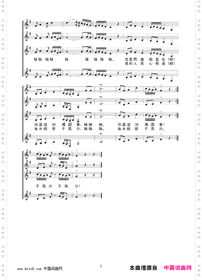 共产党好,共产党亲线谱
