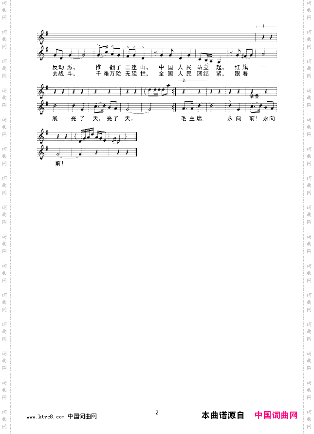 延安儿女心向毛主席线谱