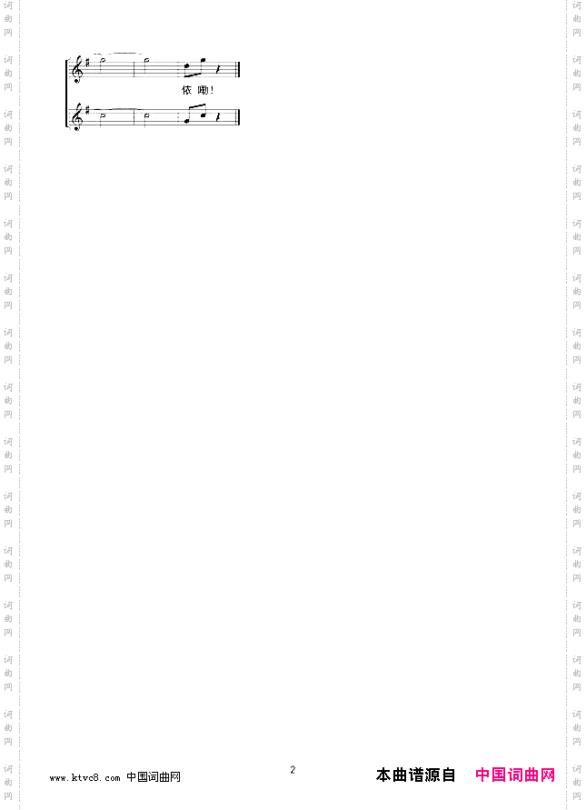 壮锦献给毛主席线谱