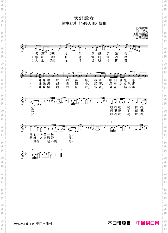 天涯歌女线谱