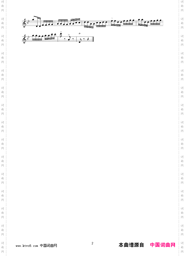 降B调快弓练习二胡线谱