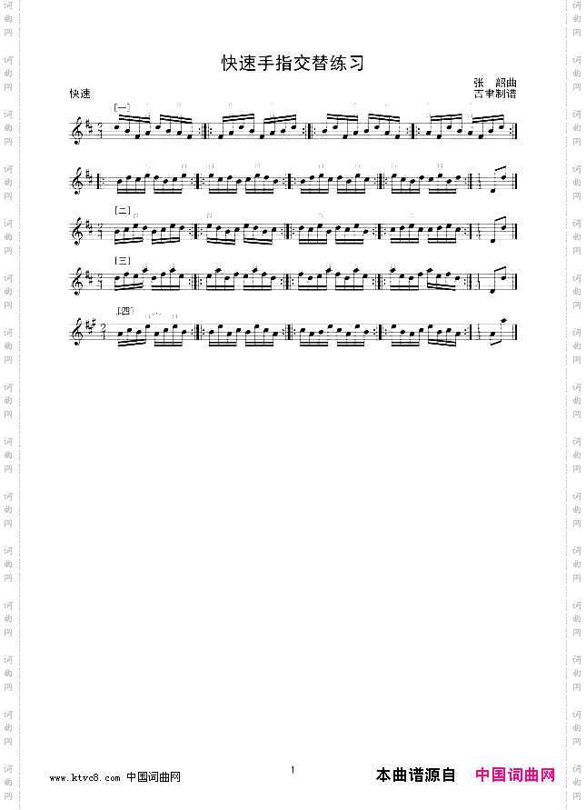 快速手指交替练习二胡线谱