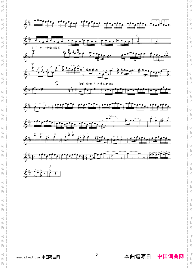 音乐会练习曲二胡练习曲线谱