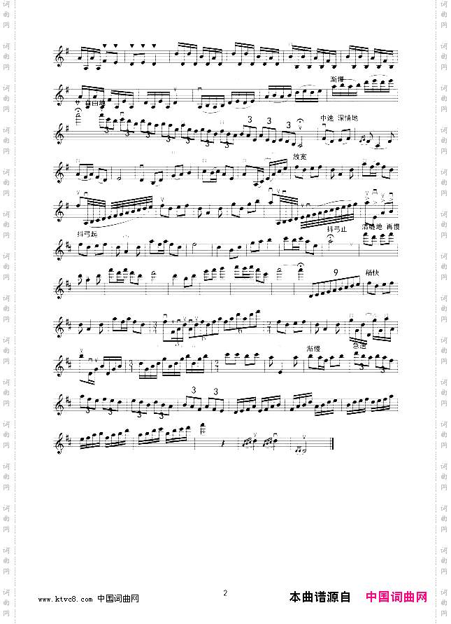 综合练习二二胡线谱