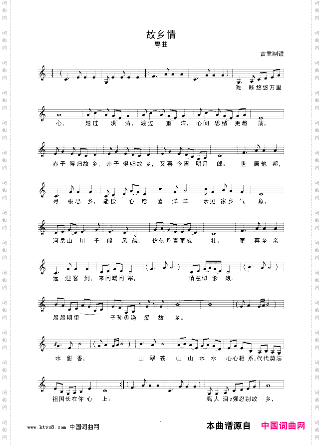 故乡情_线谱