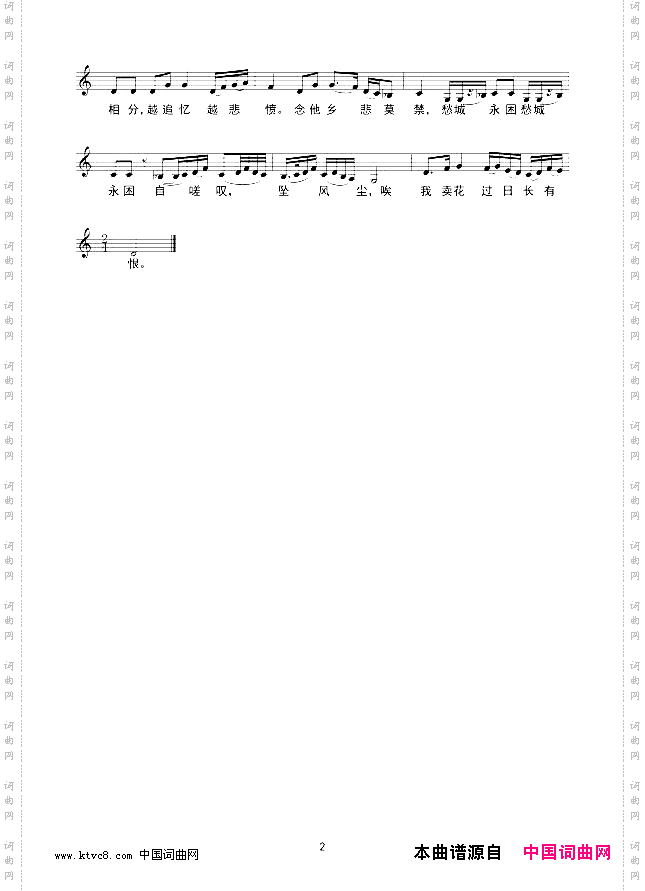 卖花女流水行云线谱